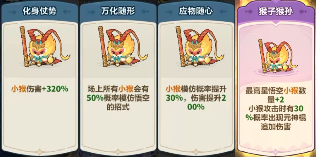 《永远的蔚蓝星球》孙悟空养成攻略_wishdown.com 《永远的蔚蓝星球》孙悟空养成攻略