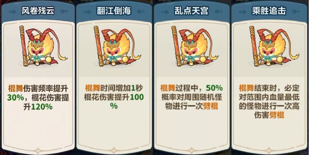 《永远的蔚蓝星球》孙悟空养成攻略_wishdown.com 《永远的蔚蓝星球》孙悟空养成攻略