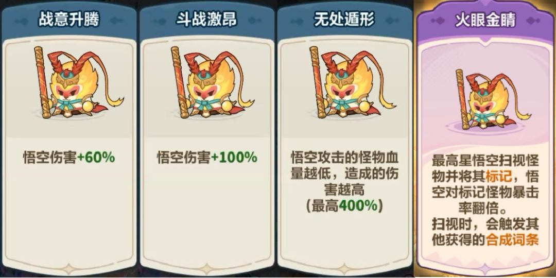 《永远的蔚蓝星球》孙悟空养成攻略_wishdown.com 《永远的蔚蓝星球》孙悟空养成攻略