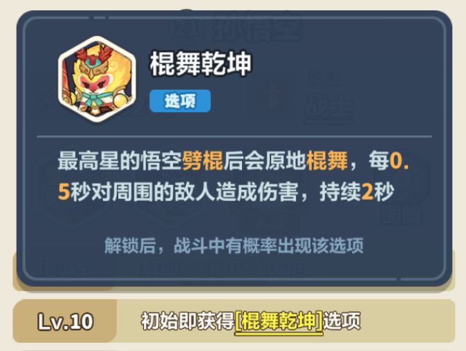 《永远的蔚蓝星球》孙悟空养成攻略_wishdown.com 《永远的蔚蓝星球》孙悟空养成攻略