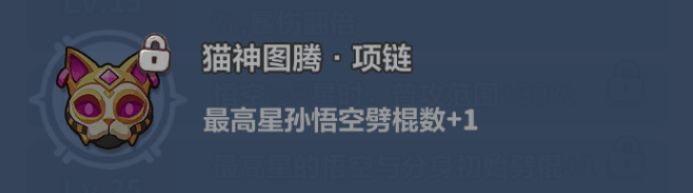 《永远的蔚蓝星球》孙悟空养成攻略_wishdown.com 《永远的蔚蓝星球》孙悟空养成攻略