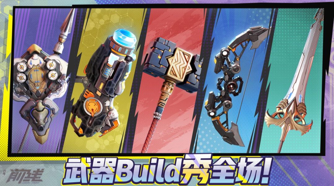 代号前线怎么玩_wishdown.com 代号前线怎么玩_wishdown.com