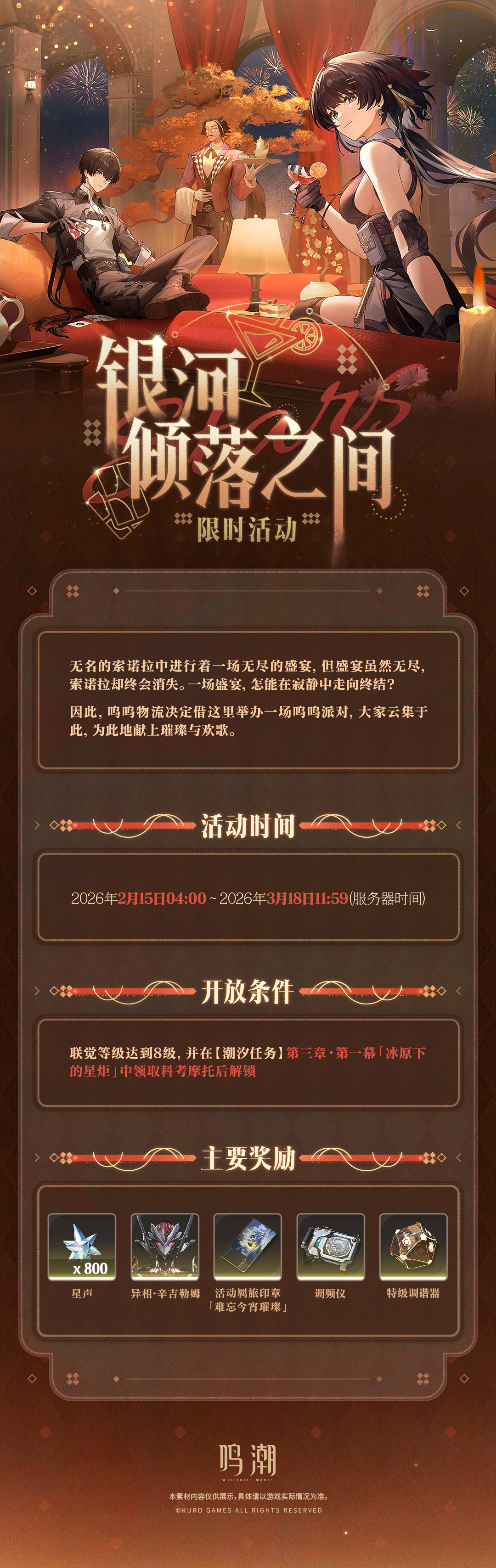 鸣潮异相辛吉勒姆怎么获得_wishdown.com 鸣潮异相辛吉勒姆怎么获得_wishdown.com