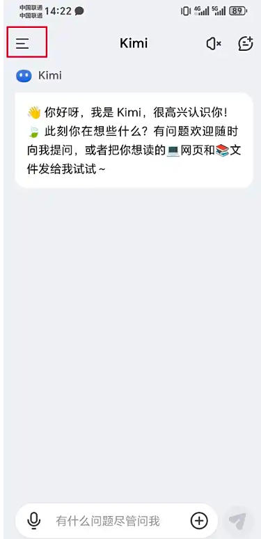 Kimi智能助手怎么中英互译?-Kimi智能助手中英互译的方法_wishdown.com Kimi智能助手怎么中英互译?-Kimi智能助手中英互译的方法_wishdown.com