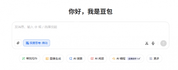 豆包网页版官方直达_wishdown.com 豆包快速问答演示