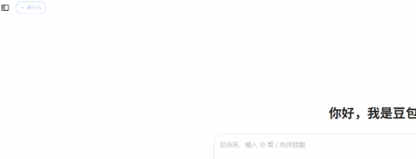 豆包网页版官方直达_wishdown.com 豆包聊天主界面示例
