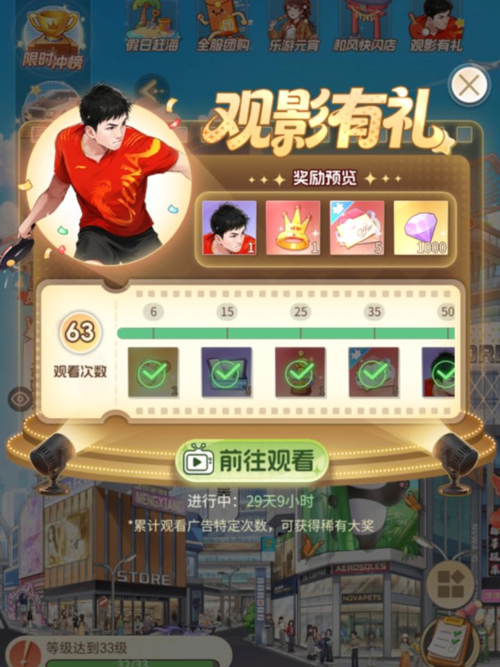 《时尚百货城》艺人获取统计_wishdown.com 《时尚百货城》艺人获取统计_wishdown.com