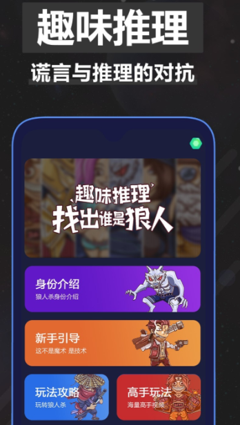 太空狼人杀好玩的游戏推荐_wishdown.com 太空狼人杀好玩的游戏推荐_wishdown.com