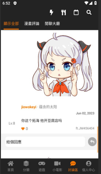 jmcomic网页版新地址揭晓_wishdown.com jmcomic网页版发布页最新地址一览