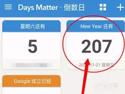 如何删除倒数日不用的事件_wishdown.com 如何删除倒数日不用的事件
