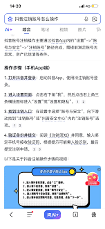 声动app如何注销账号_wishdown.com 声动app如何注销账号_wishdown.com