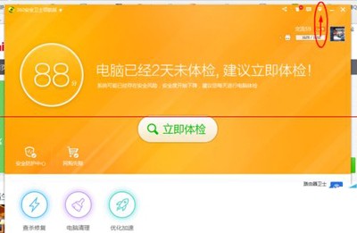 360��ȫ��ʿ��������Զ�ɾ�������ļ�