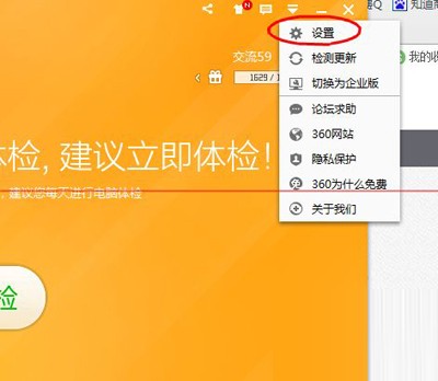 360安全卫士如何设置自动删除补丁文件_wishdown.com 360安全卫士如何设置自动删除补丁文件_wishdown.com