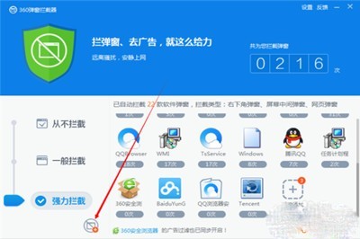 360杀毒软件怎么拦截广告弹窗_wishdown.com 360杀毒软件怎么拦截广告弹窗_wishdown.com