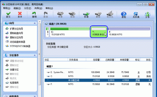 傲梅分区助手调整分区教程_wishdown.com 傲梅分区助手调整分区教程_wishdown.com