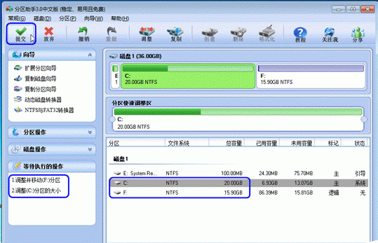 傲梅分区助手调整分区教程_wishdown.com 傲梅分区助手调整分区教程_wishdown.com