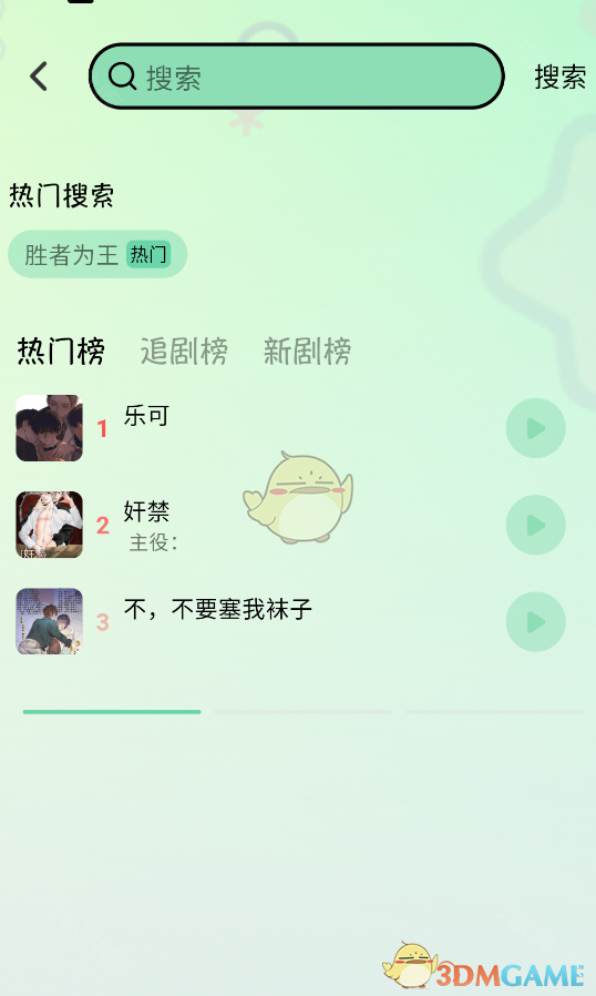 《听番fm》听广播剧方法_wishdown.com 《听番fm》听广播剧方法_wishdown.com