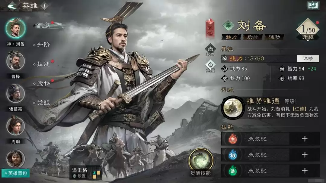 三国天下归心混乱永动队如何搭配_wishdown.com 三国天下归心混乱永动队战术运用场景