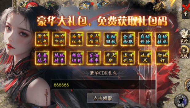 《雷霆炸翻天》前七天活动介绍_wishdown.com 《雷霆炸翻天》前七天活动介绍_wishdown.com