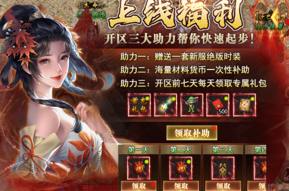 《雷霆炸翻天》前七天活动介绍_wishdown.com 《雷霆炸翻天》前七天活动介绍_wishdown.com