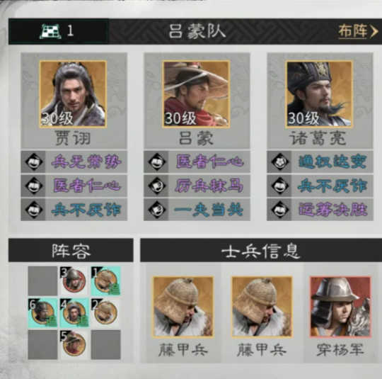 《三国:天下归心》武侯控场队攻略_wishdown.com 《三国:天下归心》武侯控场队攻略_wishdown.com