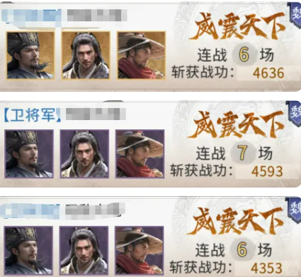 《三国:天下归心》武侯控场队攻略_wishdown.com 《三国:天下归心》武侯控场队攻略_wishdown.com
