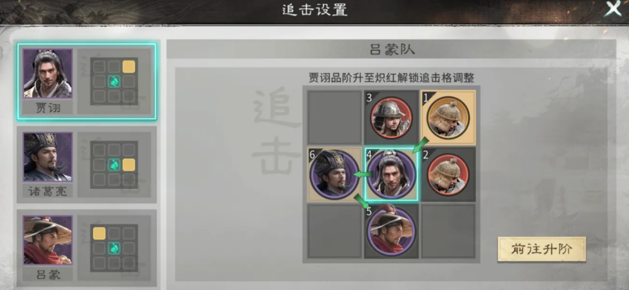 《三国:天下归心》武侯控场队攻略_wishdown.com 《三国:天下归心》武侯控场队攻略_wishdown.com