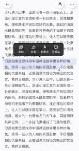 有道云笔记收藏标注功能是什么_wishdown.com 有道云笔记收藏标注功能是什么