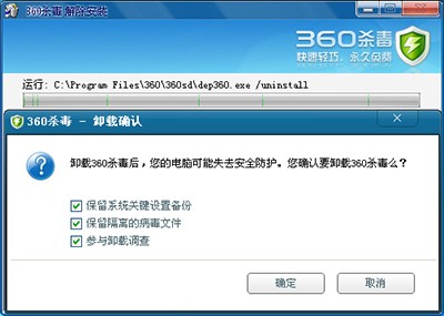 360杀毒卸载不了怎么办_wishdown.com 360杀毒卸载不了怎么办_wishdown.com