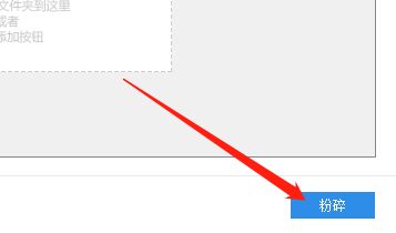 分区助手如何粉碎文件_wishdown.com 分区助手如何粉碎文件_wishdown.com