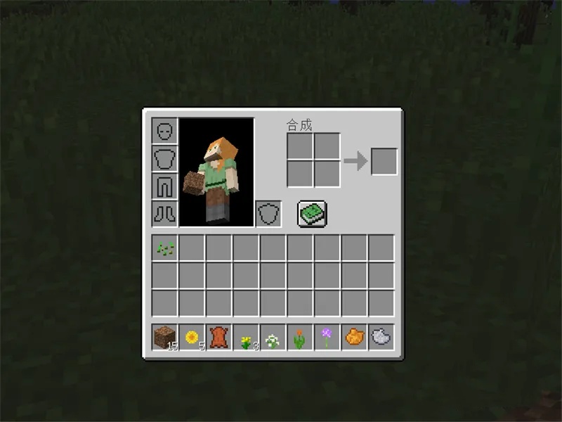 我的世界配方书在哪里_wishdown.com 我的世界配方书在哪里_wishdown.com