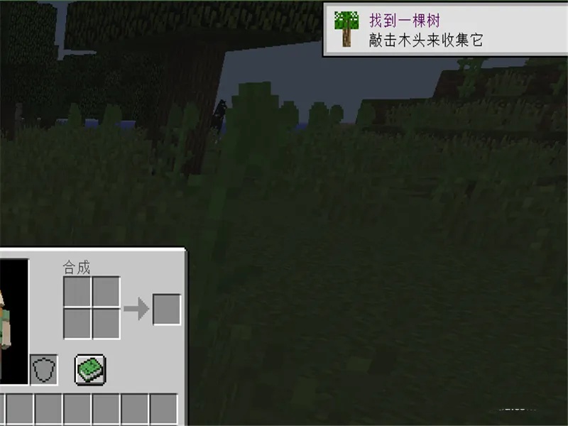 我的世界配方书在哪里_wishdown.com 我的世界配方书在哪里_wishdown.com