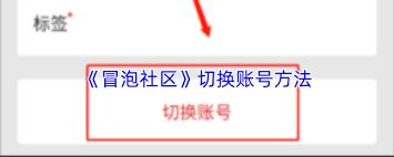 ð������app����л��˺�