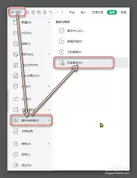 WPSAI如何调用历史记录-WPSAI查看过往生成内容的技巧_wishdown.com WPSAI如何调用历史记录-WPSAI查看过往生成内容的技巧_wishdown.com