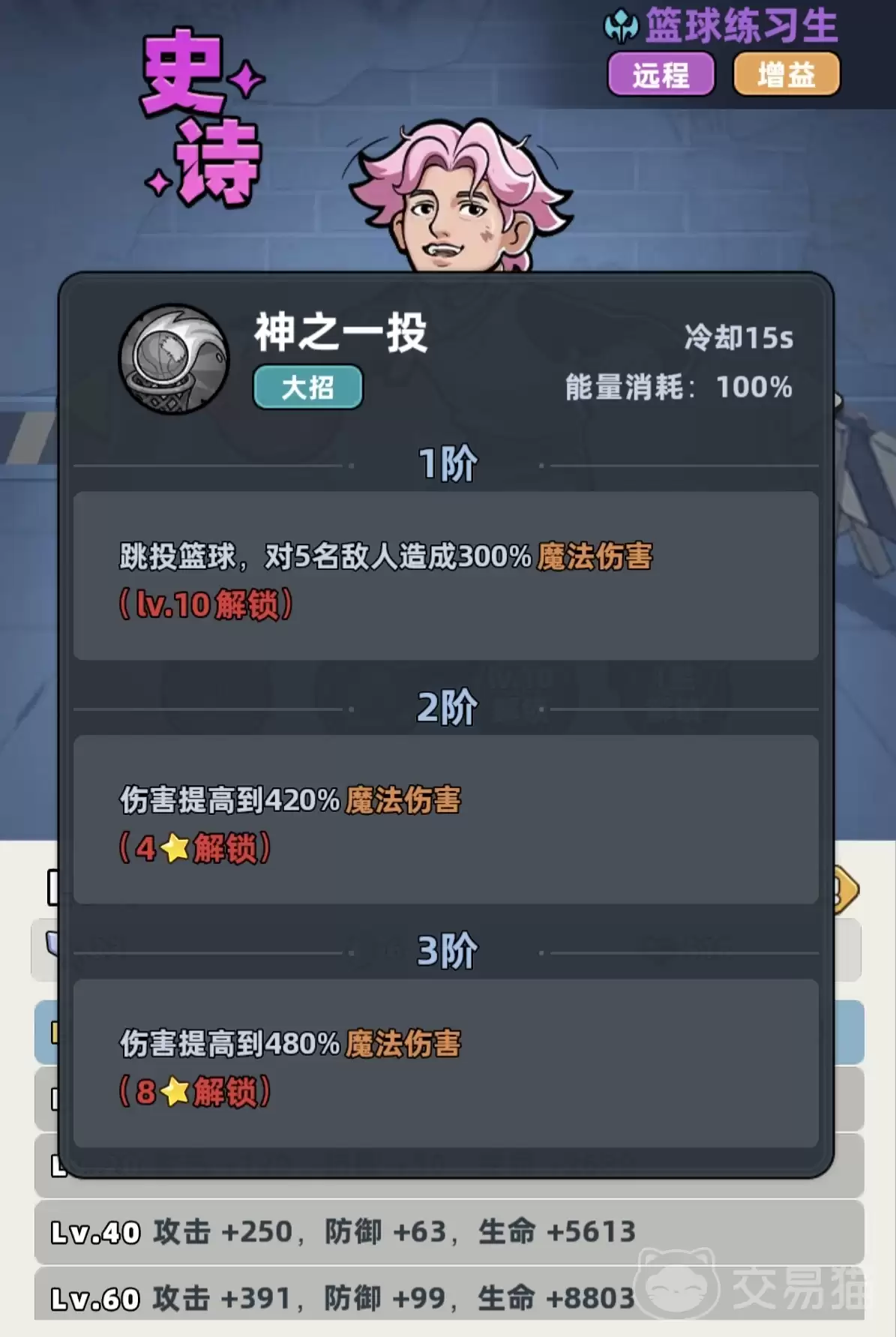 生存33天篮球练习生怎么样生存33天篮球练习生真实体验与训练效果分析_wishdown.com 生存33天篮球练习生怎么样生存33天篮球练习生真实体验与训练效果分析_wishdown.com