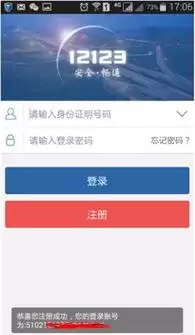 ����12123�ܷ��ѯǿ����