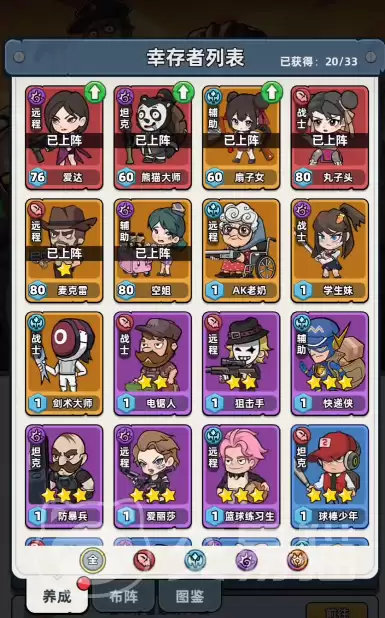 生存33天沙漠之王精通沙漠之王的33天极限生存打法与实战技巧_wishdown.com 生存33天沙漠之王精通沙漠之王的33天极限生存打法与实战技巧_wishdown.com