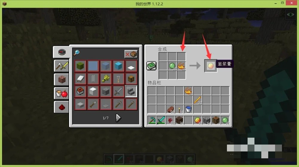 我的世界8分钟的抗火药水怎么做_wishdown.com 我的世界8分钟的抗火药水怎么做_wishdown.com