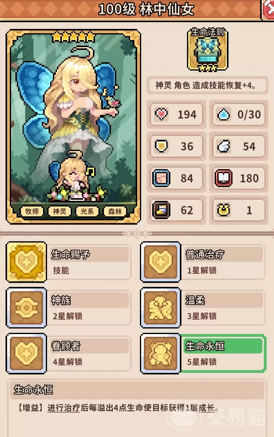 幻想少女公会反击流阵容搭配与实战打法详解_wishdown.com 幻想少女公会反击流阵容搭配与实战打法详解_wishdown.com