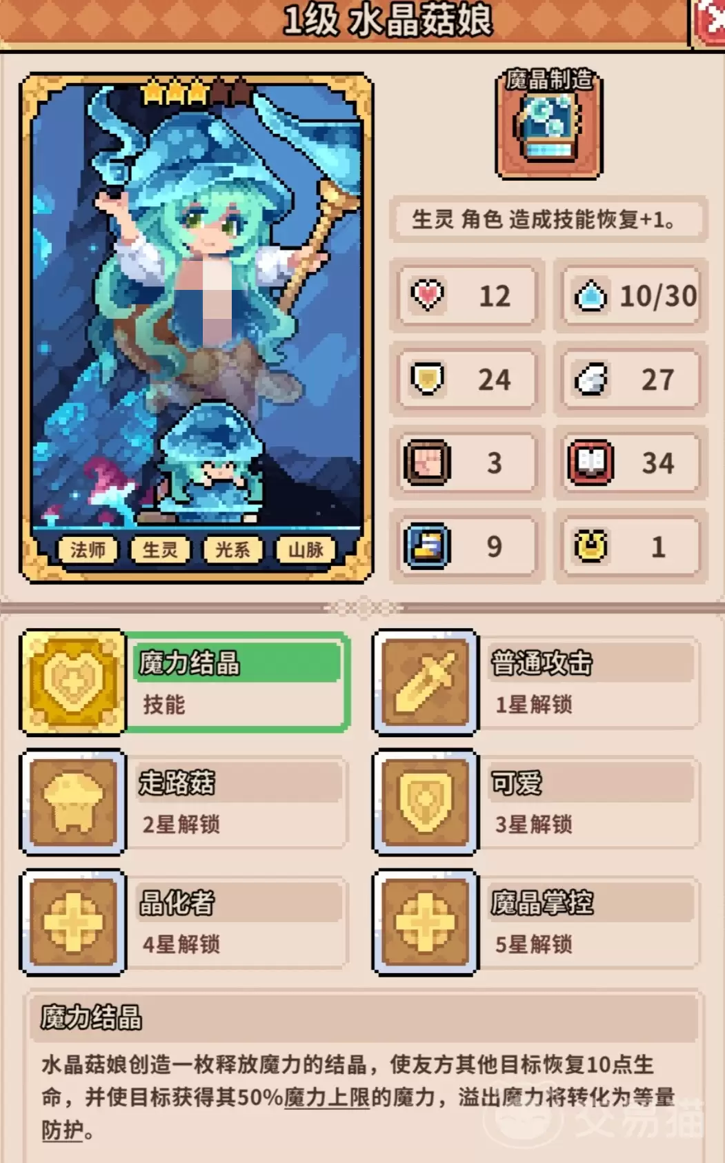 幻想少女公会反击流阵容搭配与实战打法详解_wishdown.com 幻想少女公会反击流阵容搭配与实战打法详解_wishdown.com