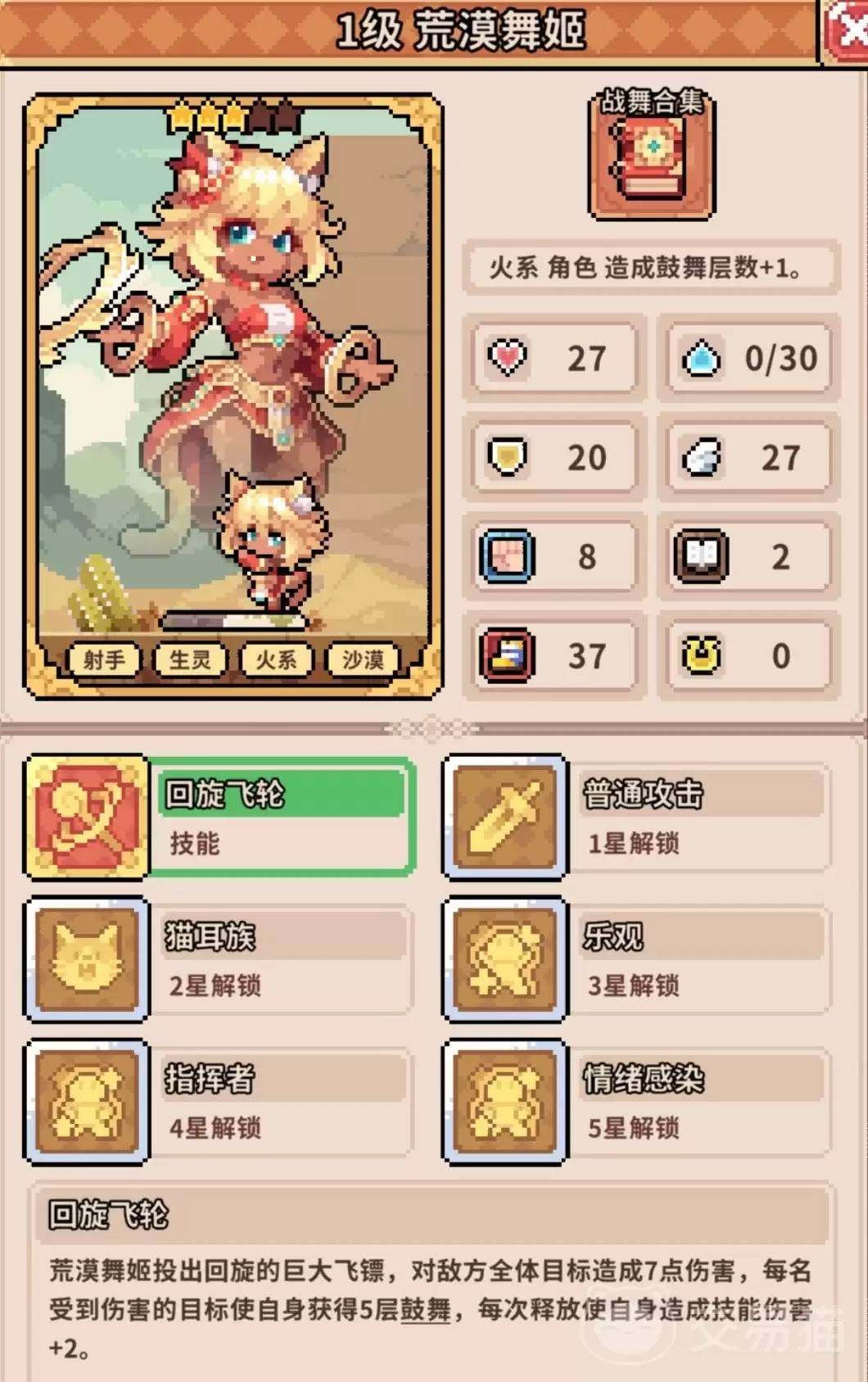幻想少女公会反击流阵容搭配与实战打法详解_wishdown.com 幻想少女公会反击流阵容搭配与实战打法详解_wishdown.com
