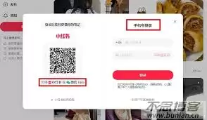 小红书网页版最新官方网址是什么_wishdown.com 小红书网页版最新官方网址是什么