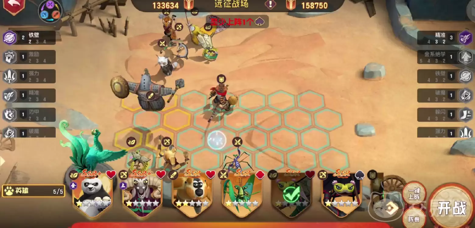 功夫熊猫神龙大侠手游传奇之路攻略功夫熊猫神龙大侠手游传奇之路通关流程与打法详解_wishdown.com 功夫熊猫神龙大侠手游传奇之路攻略功夫熊猫神龙大侠手游传奇之路通关流程与打法详解_wishdown.com