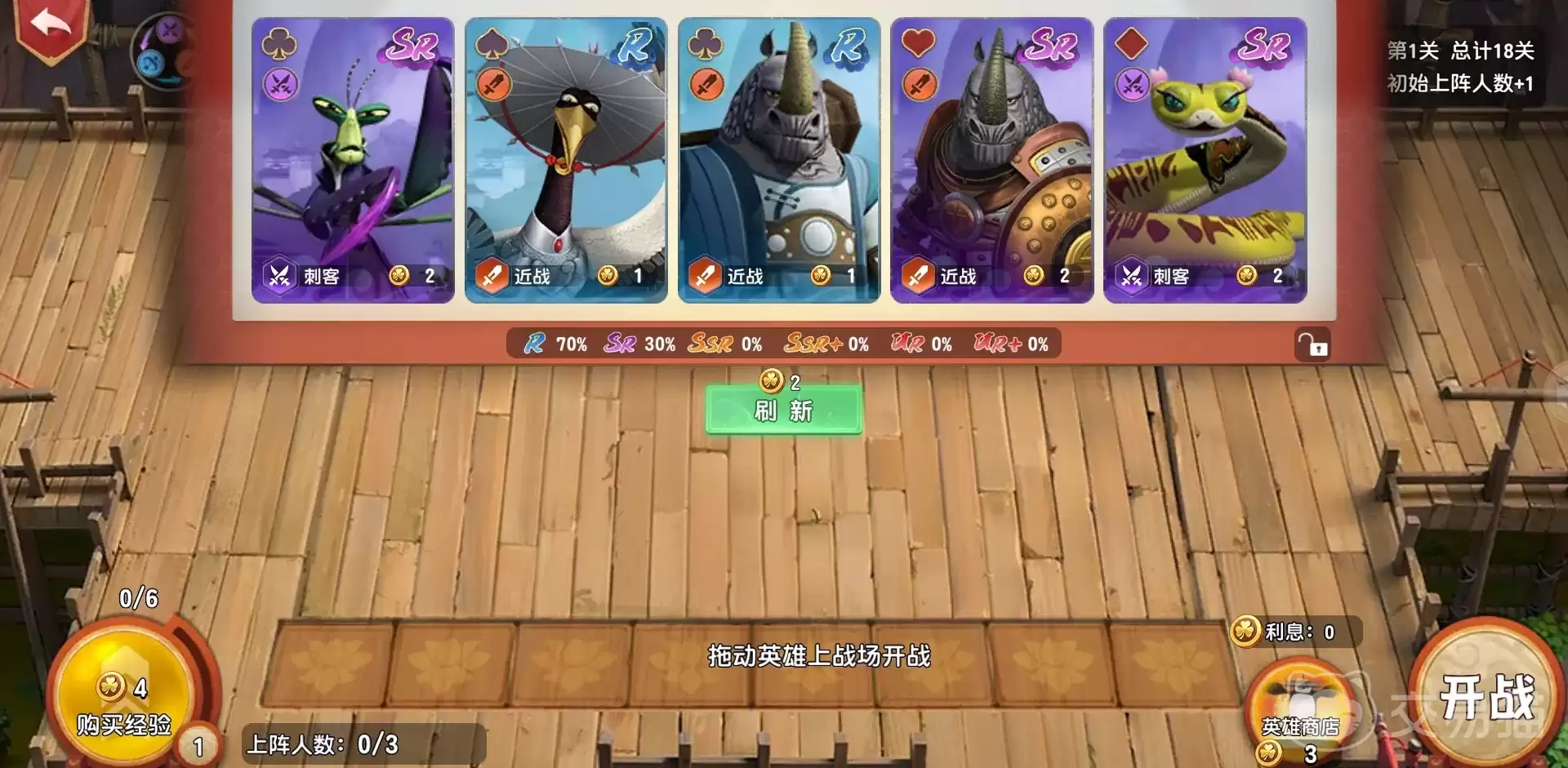 功夫熊猫神龙大侠手游传奇之路攻略功夫熊猫神龙大侠手游传奇之路通关流程与打法详解_wishdown.com 功夫熊猫神龙大侠手游传奇之路攻略功夫熊猫神龙大侠手游传奇之路通关流程与打法详解_wishdown.com