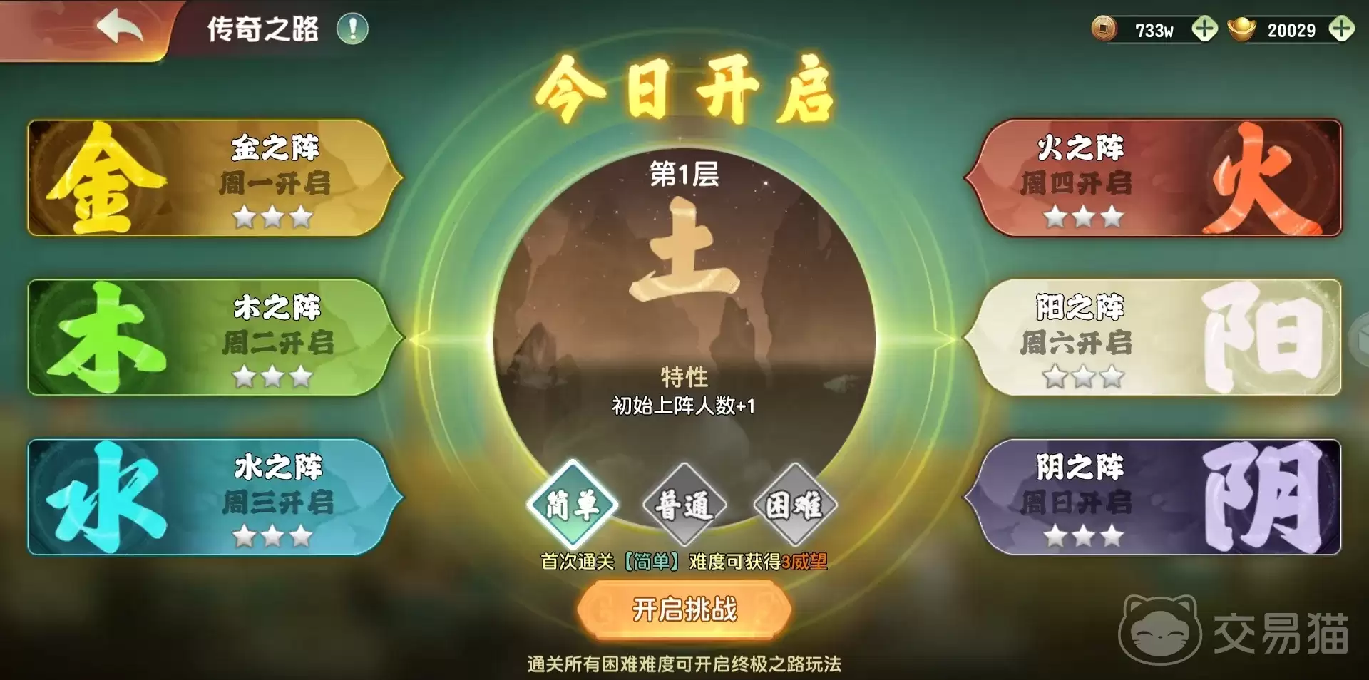 功夫熊猫神龙大侠手游传奇之路攻略功夫熊猫神龙大侠手游传奇之路通关流程与打法详解_wishdown.com 功夫熊猫神龙大侠手游传奇之路攻略功夫熊猫神龙大侠手游传奇之路通关流程与打法详解_wishdown.com