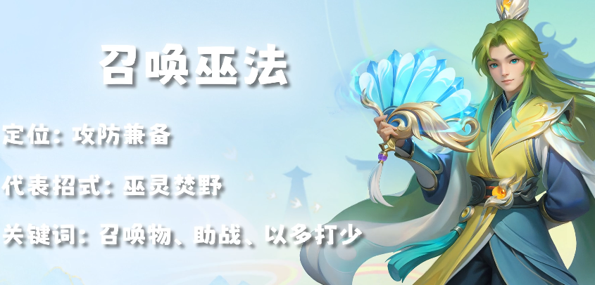 梦想世界长风问剑录什么职业好玩_wishdown.com 梦想世界长风问剑录什么职业好玩_wishdown.com