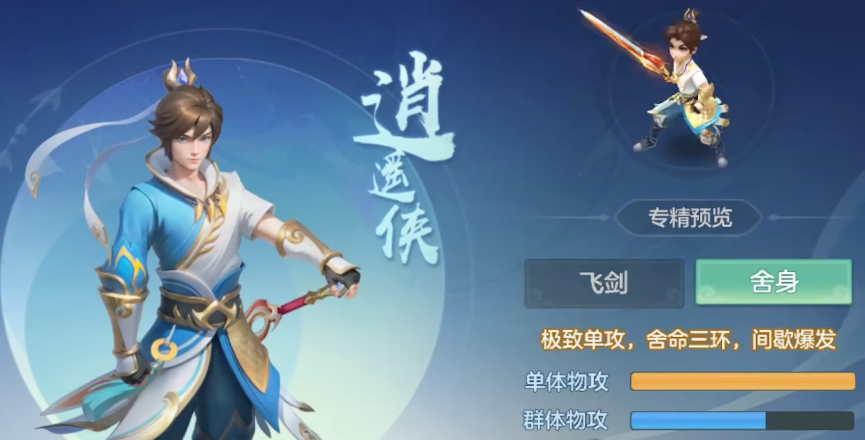 梦想世界长风问剑录什么职业好玩_wishdown.com 梦想世界长风问剑录什么职业好玩_wishdown.com