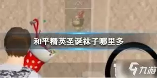 ��ƽ��Ӣ��λ�ȡʥ������