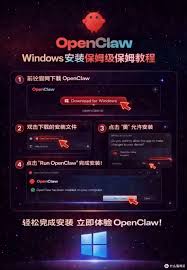 ��ΰ�װOpenClaw