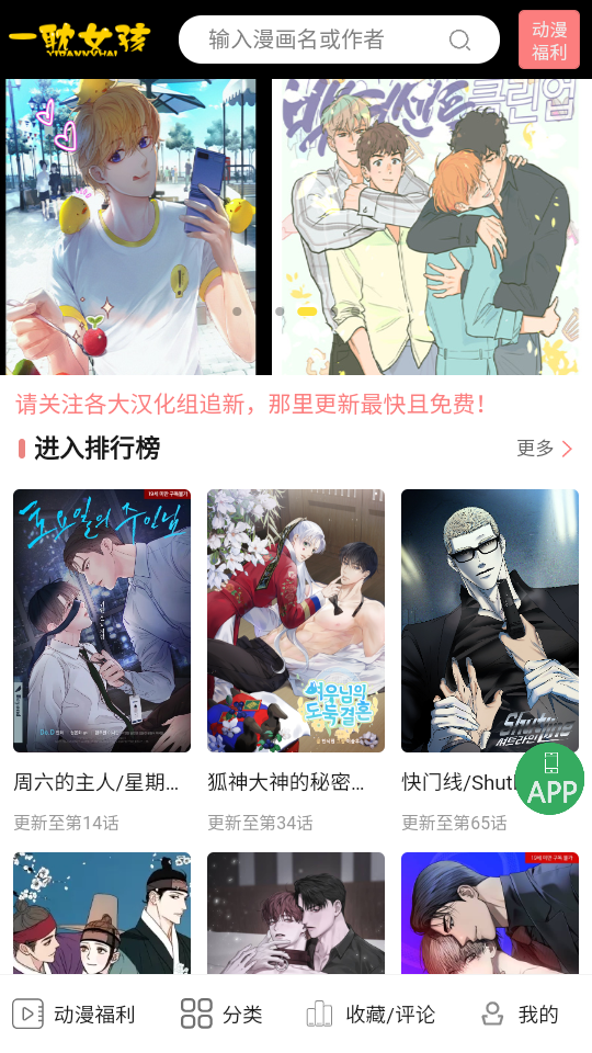 一耽漫画正版下载入口在哪怎么安装最新版本_wishdown.com 一耽漫画正版下载入口在哪?一耽漫画正版官方客户端获取